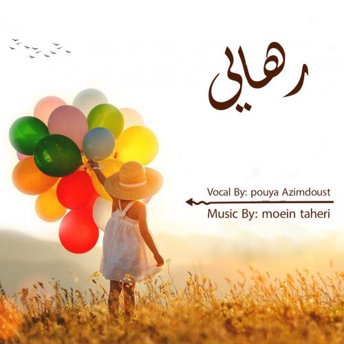 دانلود آهنگ رهایی